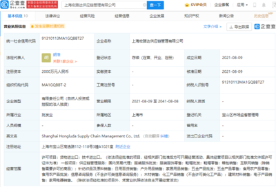 紅豆集團新設供應鏈管理公司 注冊資本2000萬，深化國內(nèi)貿(mào)易代理布局